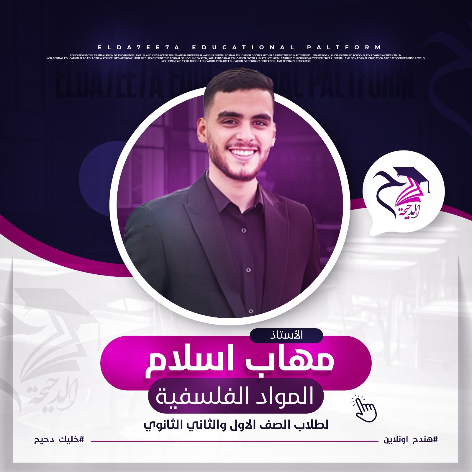 مهاب